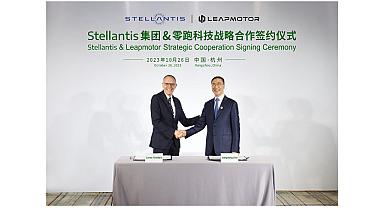 Stellantis ile Leapmotor - Yüksek verimliliğe sahip bir elektrikli araç mobilite merkezi için...